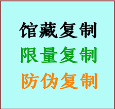  岫岩书画防伪复制 岫岩书法字画高仿复制 岫岩书画宣纸打印公司